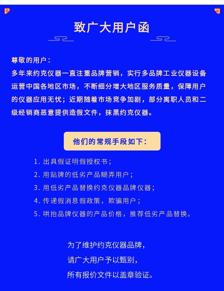 1.jpg 致广大用户函
